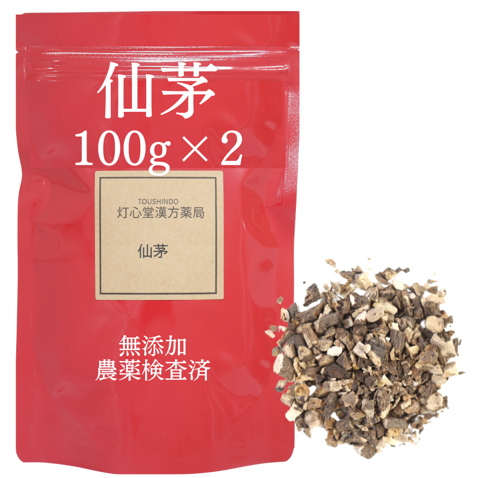 仙茅(せんぼう)