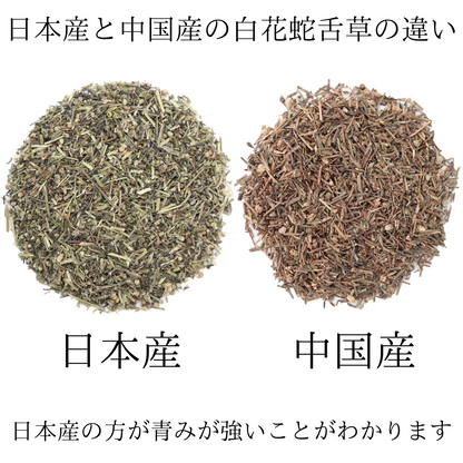 【国産】白花蛇舌草茶 農薬検査済。日本産