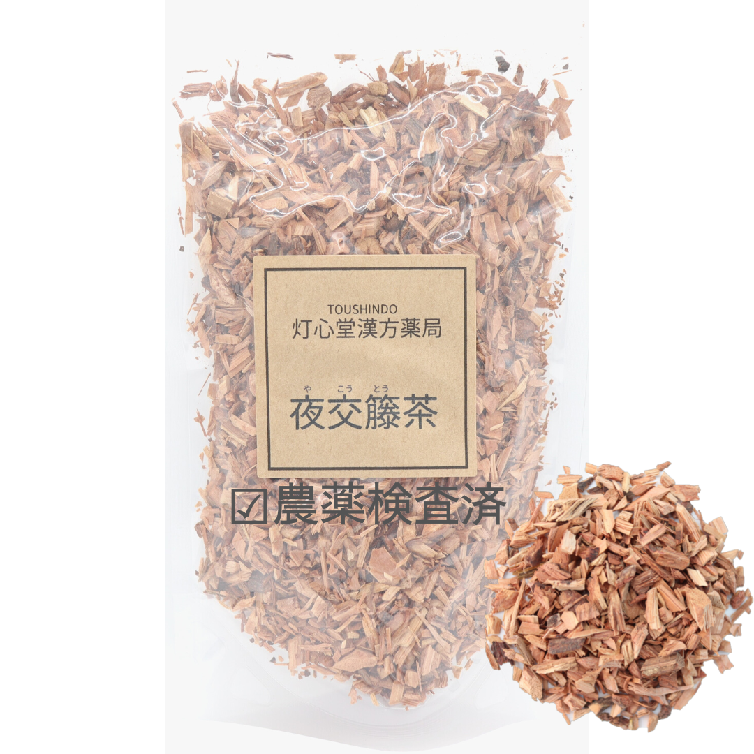 夜交藤茶 農薬検査済　ヤコウトウ　夜交籐