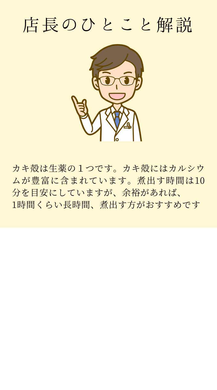 かき殻(牡蛎)ぼれい