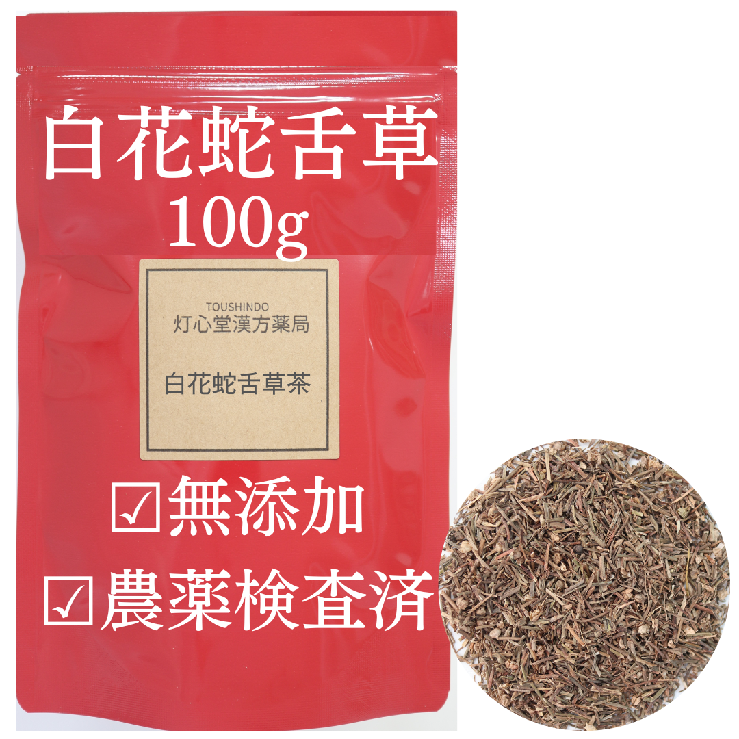 中国産 白花蛇舌草茶 農薬検査済
