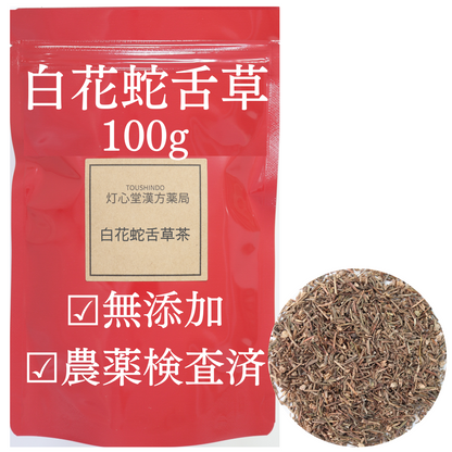 中国産 白花蛇舌草茶 農薬検査済