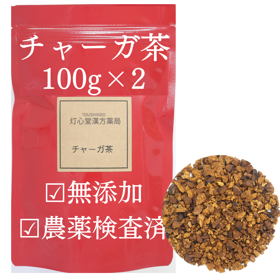 チャーガ茶 農薬検査済 無添加 チャガ茶 シベリア霊芝
