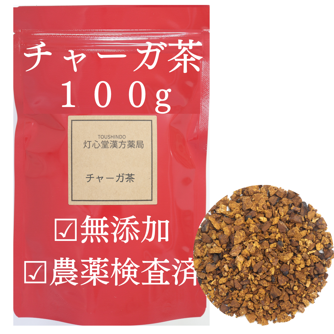 チャーガ茶 農薬検査済 無添加 チャガ茶 シベリア霊芝