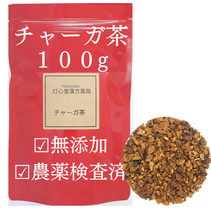 チャーガ茶 農薬検査済 無添加 チャガ茶 シベリア霊芝