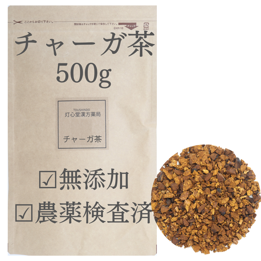 チャーガ茶 農薬検査済 無添加 チャガ茶 シベリア霊芝
