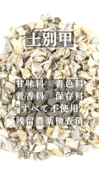 土別甲(どべっこう)