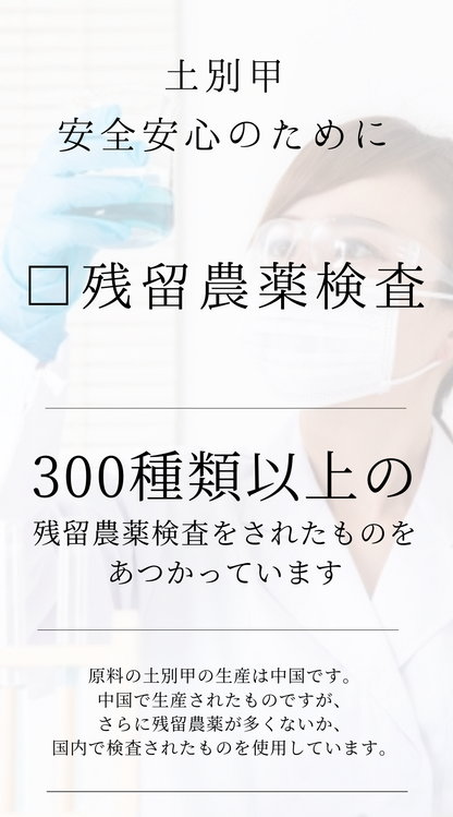土別甲(どべっこう)
