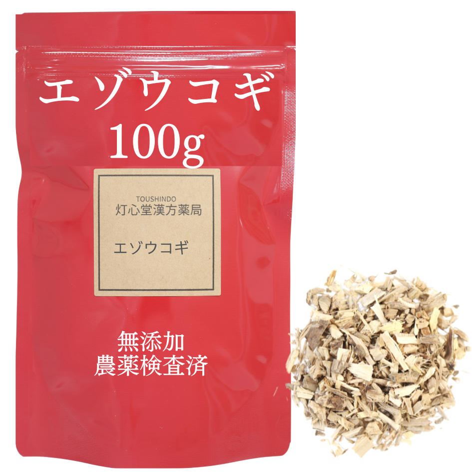 エゾウコギ　五加皮