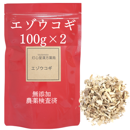 エゾウコギ　五加皮