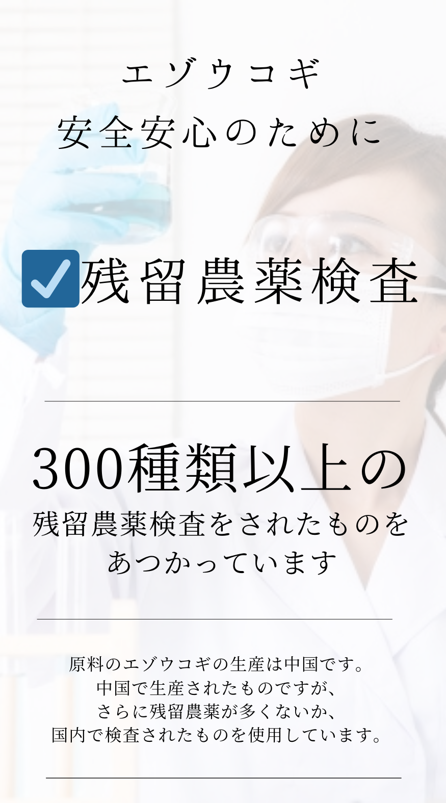 エゾウコギ　五加皮