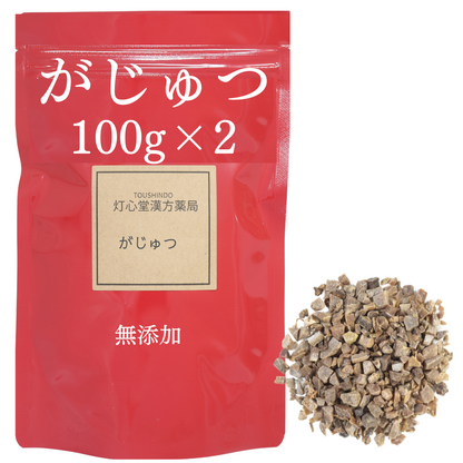 がじゅつ(我朮)