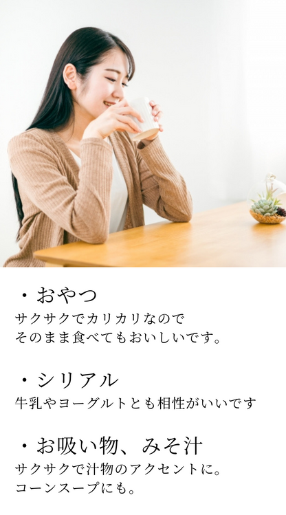 そのまま食べられるはとむぎシリアル