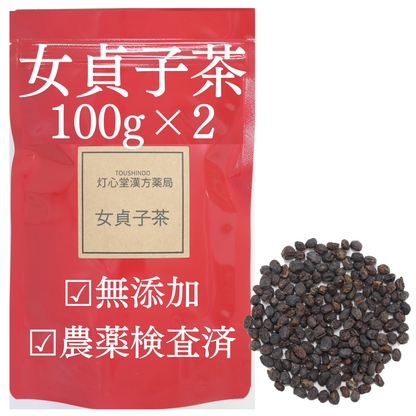 女貞子茶 農薬検査済 じょていし　ネズミモチ