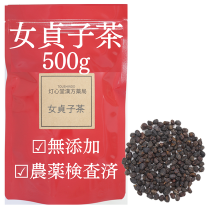 女貞子茶 農薬検査済 じょていし　ネズミモチ