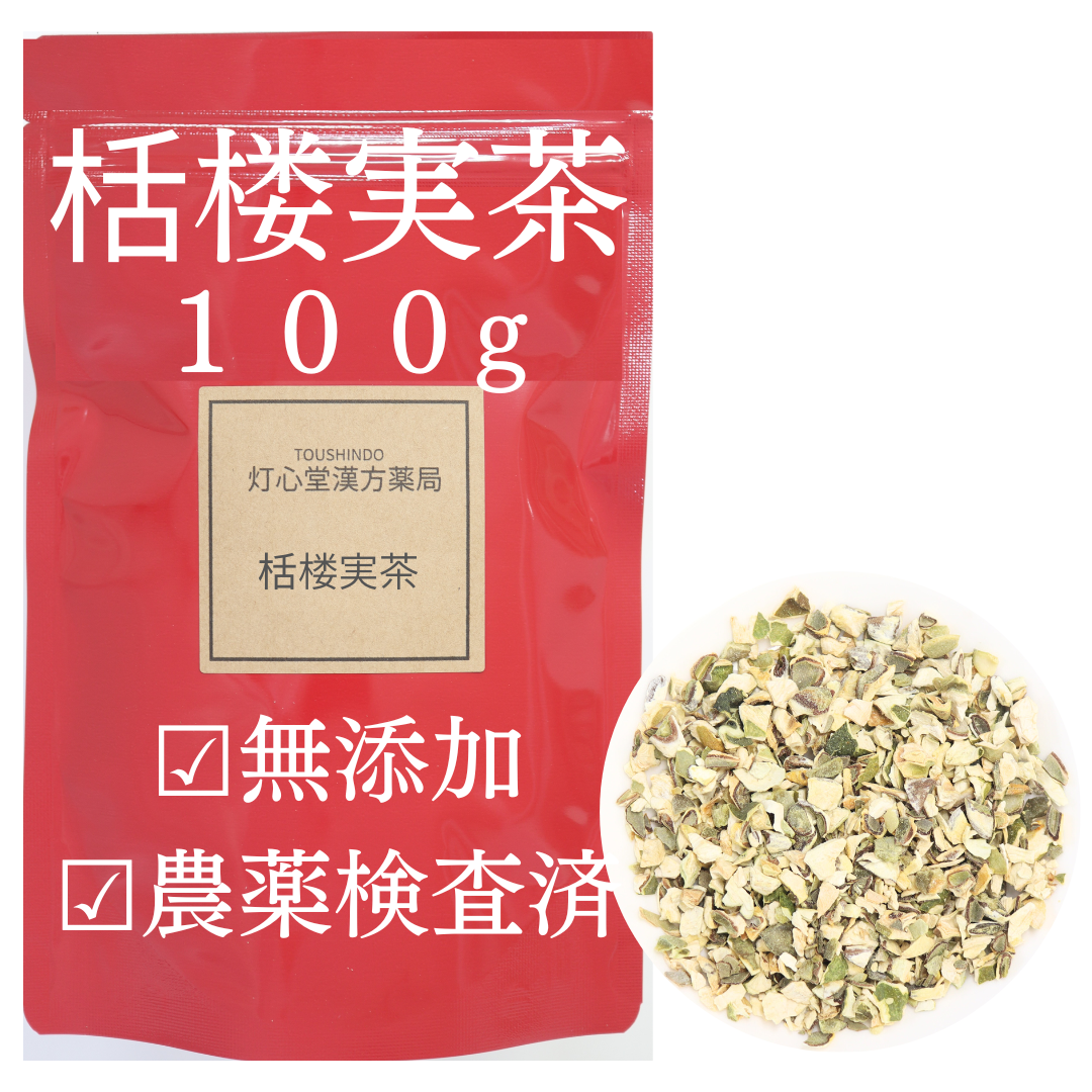 括楼実茶 農薬検査済 無添加