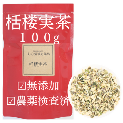括楼実茶 農薬検査済 無添加