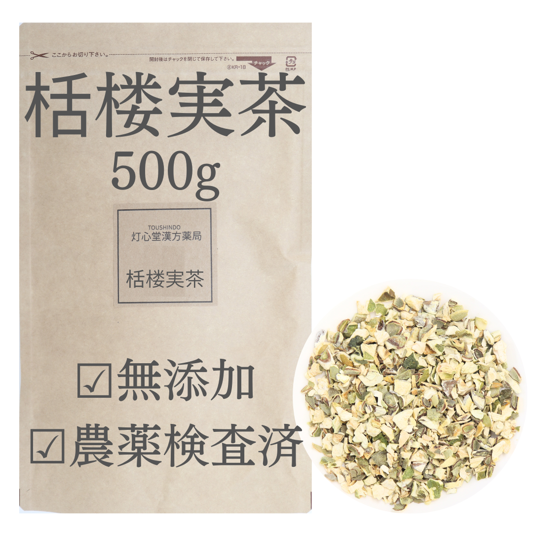 括楼実茶 農薬検査済 無添加