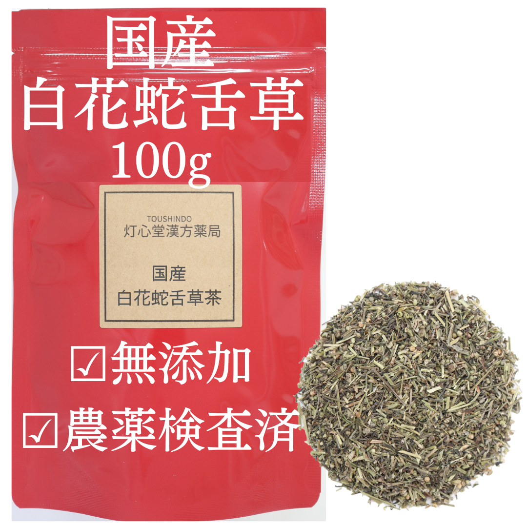 【国産】白花蛇舌草茶 農薬検査済。日本産