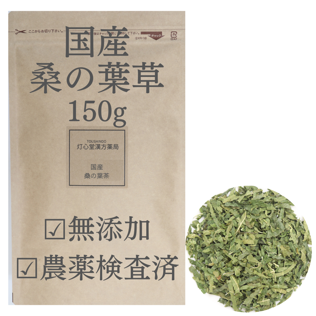 【国産】桑の葉茶 農薬検査済　無添加 桑茶 桑葉