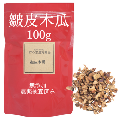 皺皮木瓜(しゅうひもっか)ボケ　農薬検査済みの生薬
