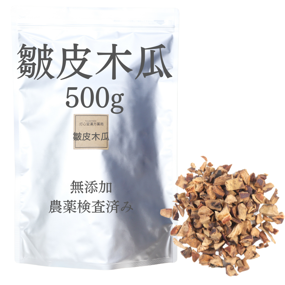 皺皮木瓜(しゅうひもっか)ボケ　農薬検査済みの生薬