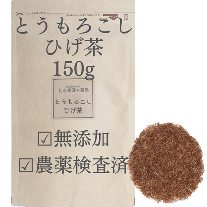 とうもろこしのひげ茶 農薬検査済み コーンシルク 南蛮毛 玉米鬚