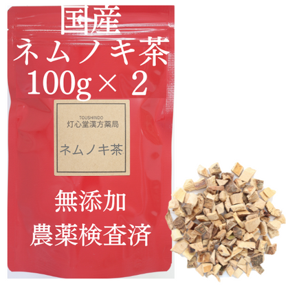 国産ネムノキ茶 農薬検査済み 樹皮