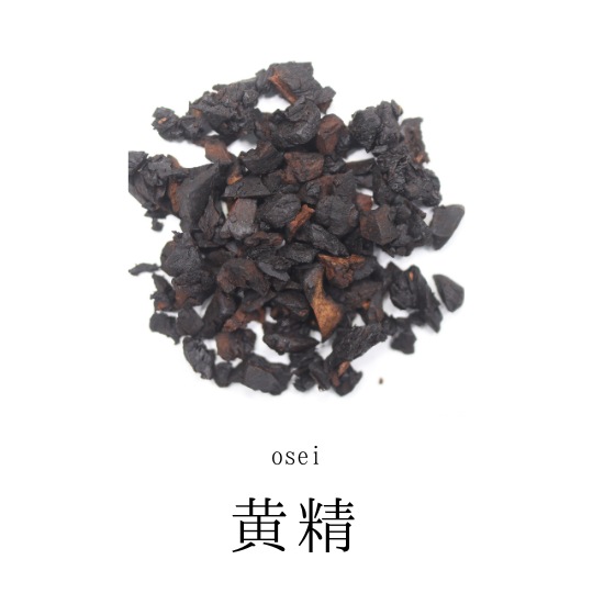 黄精(熟) 農薬検査済 無添加