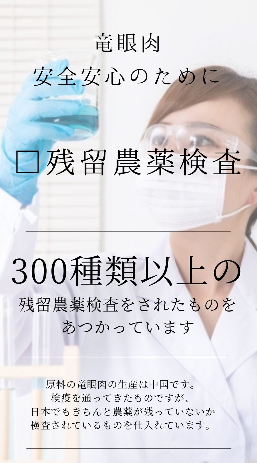 竜眼肉(りゅうがんにく)