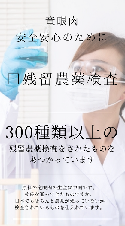 竜眼肉(りゅうがんにく)