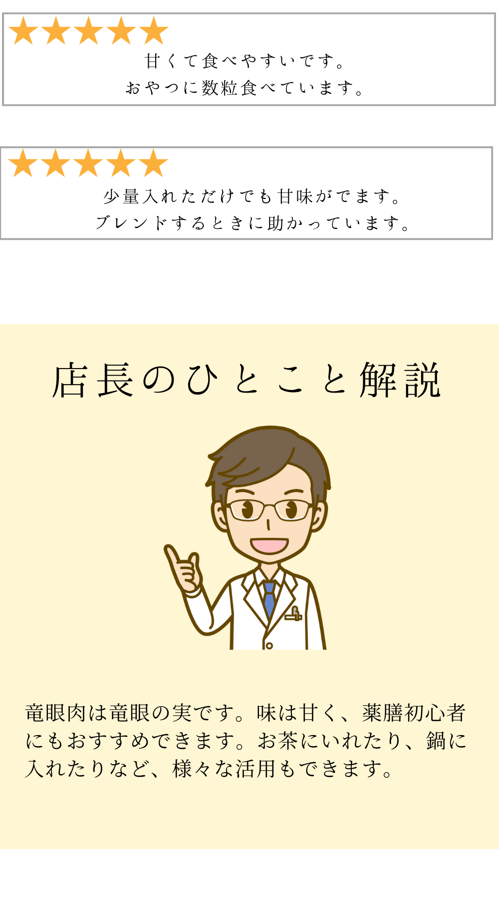 竜眼肉(りゅうがんにく)