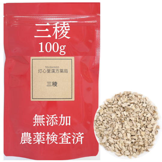 三稜茶 農薬検査済 無添加 サンリョウ