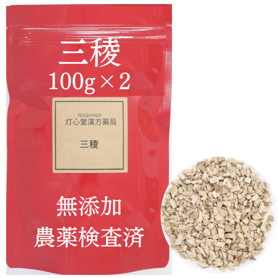 三稜茶 農薬検査済 無添加 サンリョウ