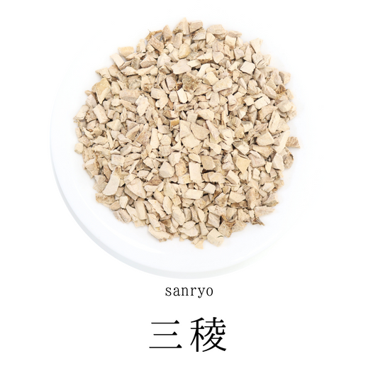 三稜茶 農薬検査済 無添加 サンリョウ