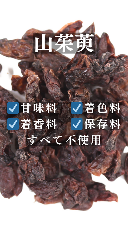 さんしゅゆ　山茱萸(サンシュユ)