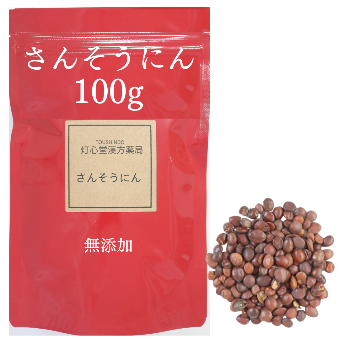 さんそうにん　酸棗仁