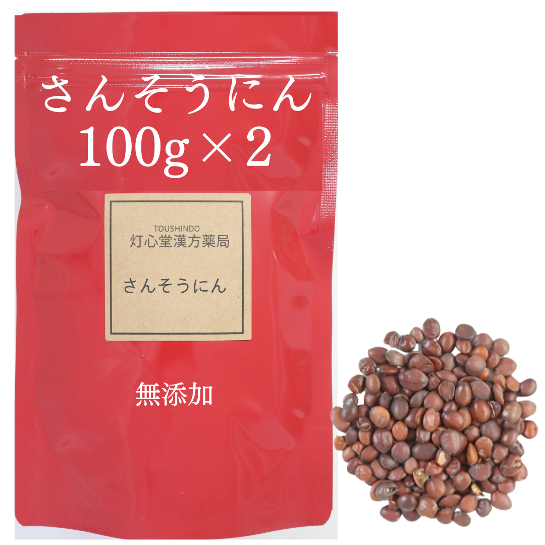 さんそうにん　酸棗仁