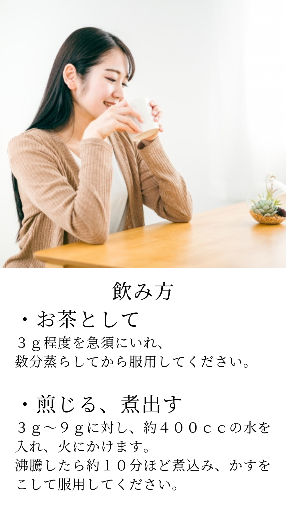 さんそうにん　酸棗仁