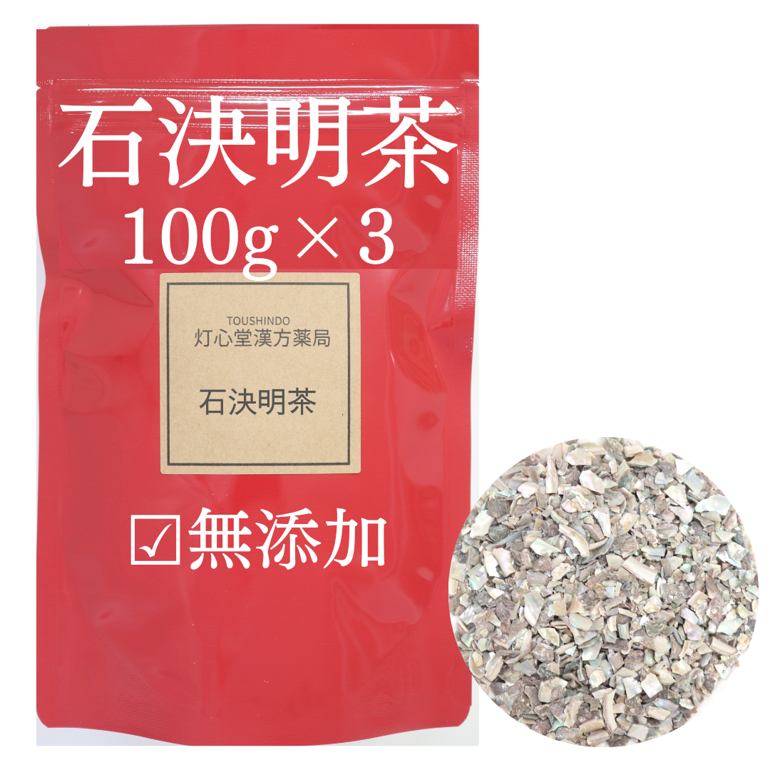 石決明茶 無添加 セキケツメイ