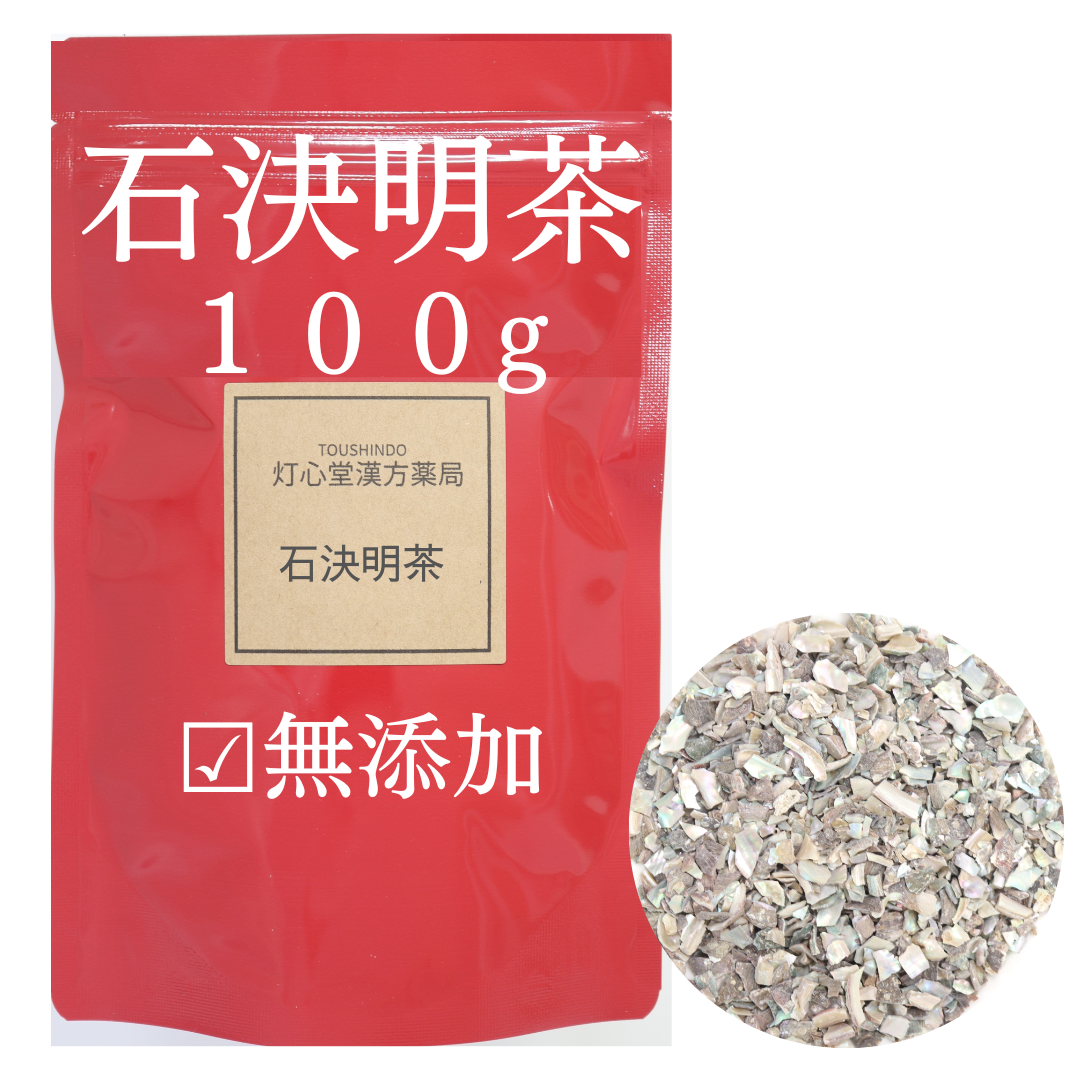 石決明茶 無添加 セキケツメイ