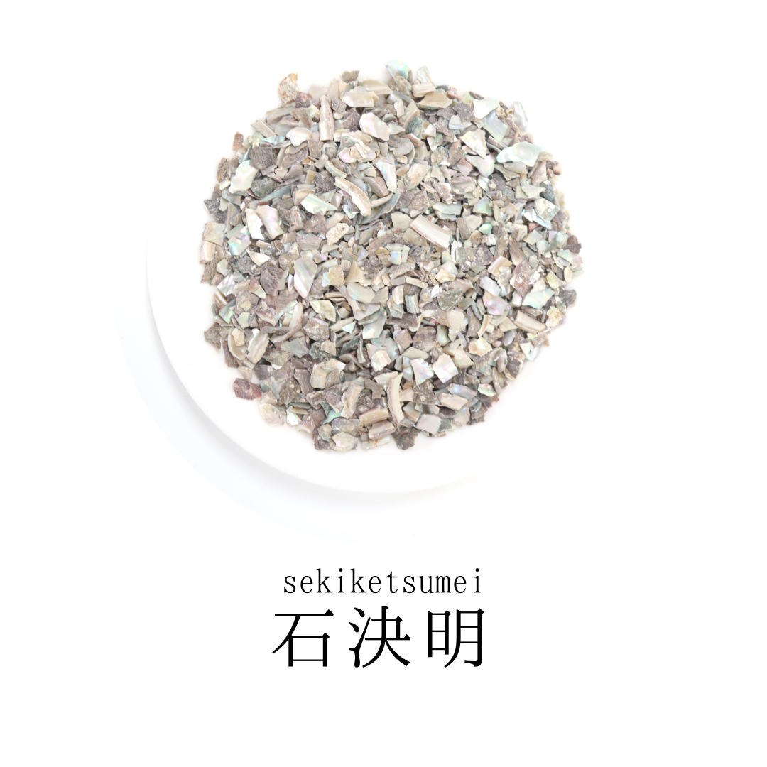 石決明茶 無添加 セキケツメイ