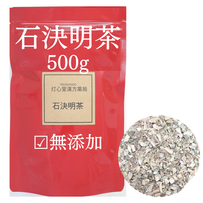 石決明茶 無添加 セキケツメイ