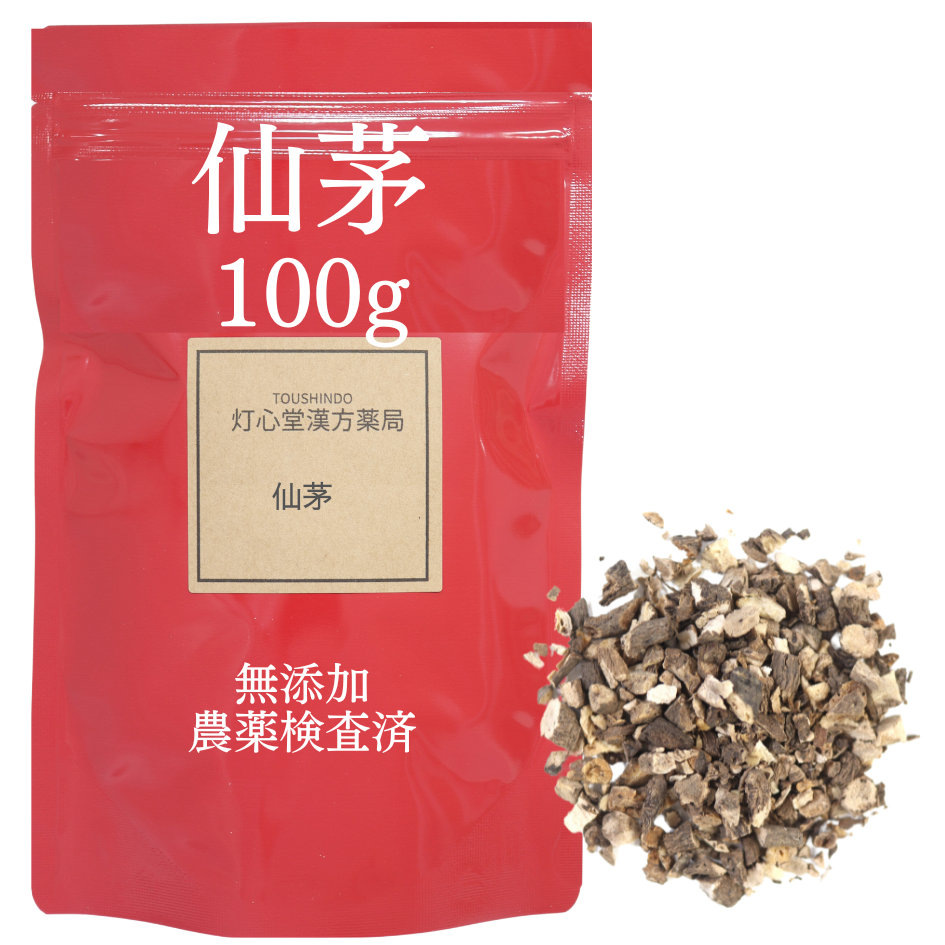 仙茅(せんぼう)