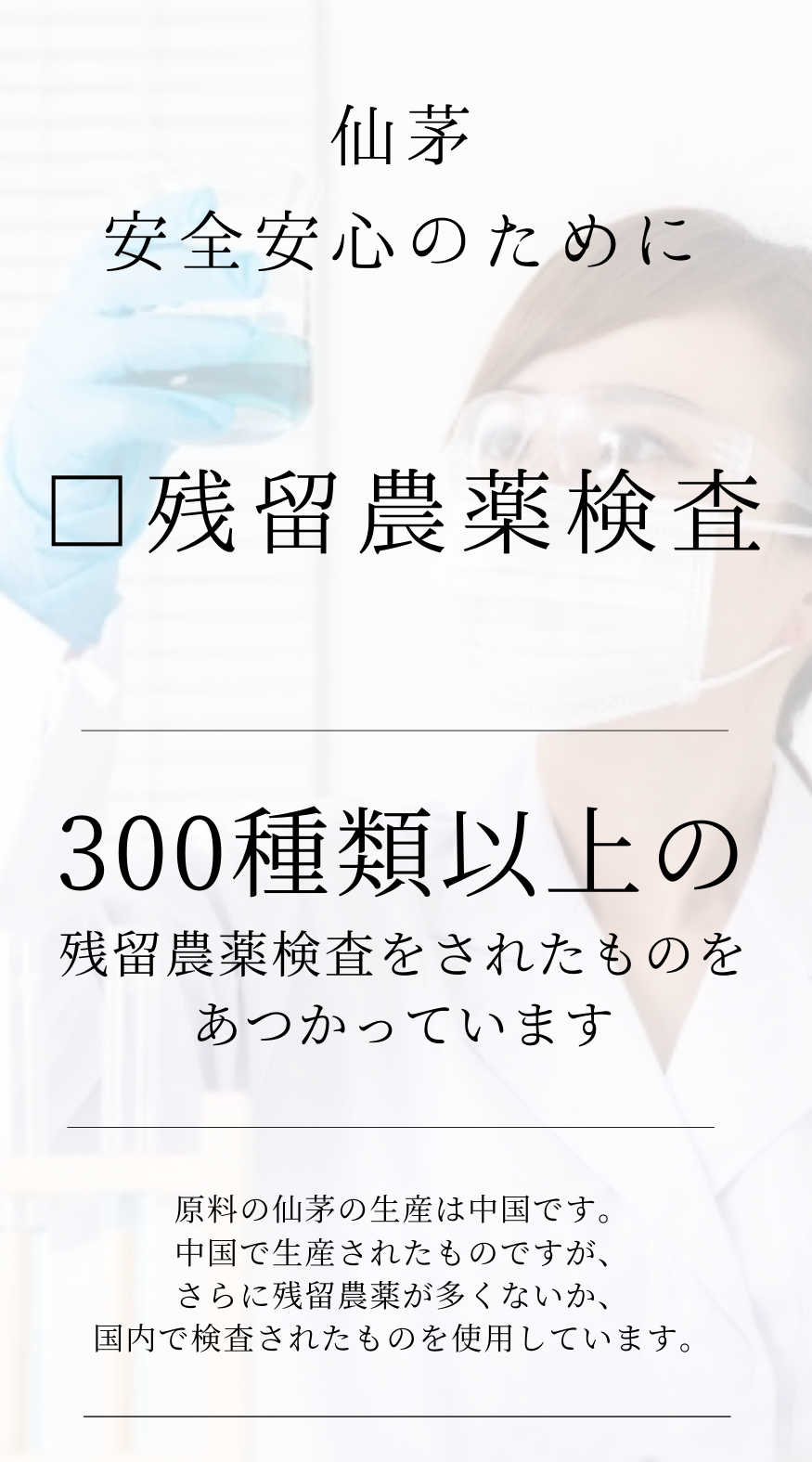 仙茅(せんぼう)