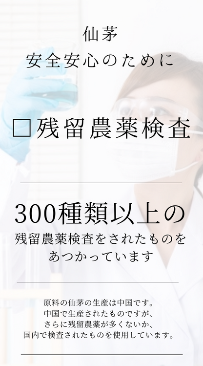 仙茅(せんぼう)