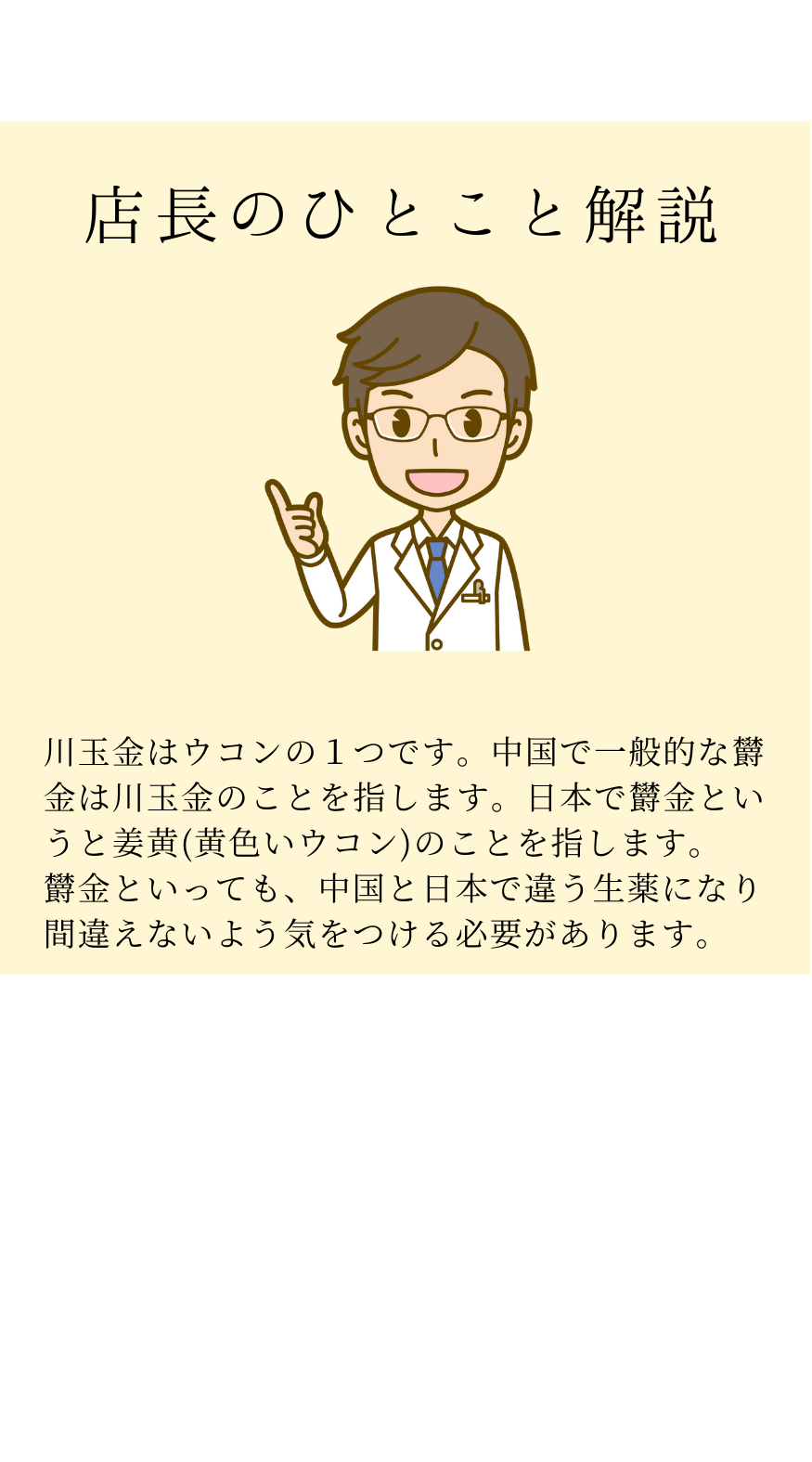 川玉金　