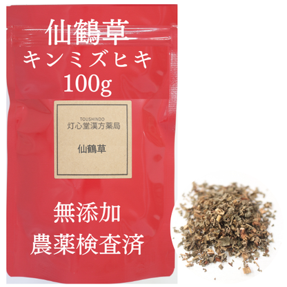 仙鶴草 農薬検査済 センカクソウ キンミズヒキ