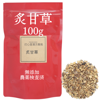 炙甘草茶 農薬検査済