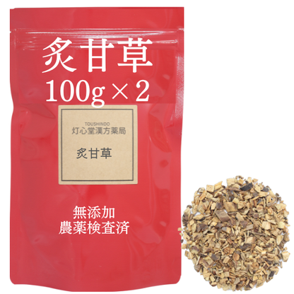 炙甘草茶 農薬検査済
